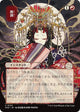 Abrade (JP Alternate Art) (102) (Secrets of Strixhaven: Mystical Archive) (SOA)