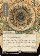 Armageddon (JP Alternate Art) (68) (Secrets of Strixhaven: Mystical Archive) (SOA)