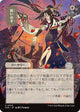 Helping Hand (JP Alternate Art) (70) (Secrets of Strixhaven: Mystical Archive) (SOA)