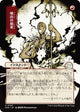 Burst Lightning (JP Alternate Art) (106) (Secrets of Strixhaven: Mystical Archive) (SOA)