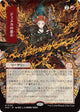 Jeska's Will (Borderless) (SOA #109) (Japanese)