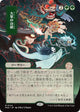 Triumph of the Hordes (JP Alternate Art) (124) (Secrets of Strixhaven: Mystical Archive) (SOA)
