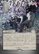 [Foil] Ad Nauseam (Borderless) (SOA #155)