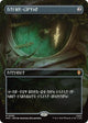 [Foil] Arcane Signet (Borderless) (Dwarvish) (95) (The Hobbit: Eternal-Legal) (HOC)