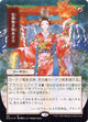 [Foil] Faithless Looting (Borderless) (STA #101) (Japanese)