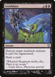 Annihilate (68) (Commander 2013)