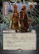 [Foil] Brotherhood's End (Borderless) (SOA #169)
