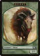 Beast Token (4) (Magic 2011 (M11))