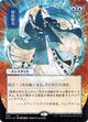 [Foil] Counterspell (Borderless) (STA #78) (Japanese)