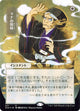 [Foil] Mana Tithe (Borderless) (STA #71) (Japanese)