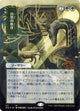 [Foil] Natural Order (Borderless) (STA #117) (Japanese)