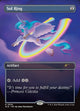 [Foil] Sol Ring (Borderless) (SLD #2539)