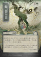 [Foil] 一繋がりの根 - Secrets of Strixhaven Mystical Archive