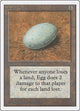 Dingus Egg (Unlimited Edition)