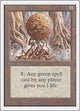 Wooden Sphere (Unlimited Edition)