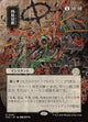 Dismember (Borderless) (SOA #93)