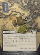 [Foil] Locust Spray (Borderless) (SOA #161)