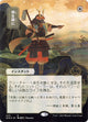 [Foil] Swords to Plowshares (Borderless) (STA #73) (Japanese)