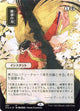 [Foil] Doom Blade (Borderless) (STA #91) (Japanese)