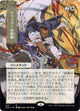 [Foil] Teferi's Protection (Borderless) (STA #74) (Japanese)