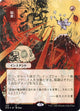 [Foil] Lightning Bolt (Borderless) (STA #105) (Japanese)