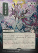 [Foil] Awaken the Woods (Borderless) (SOA #179)