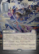 [Foil] Force of Will (Borderless) (SOA #149)