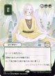 [Foil] Harmonize (Borderless) (STA #115) (Japanese)