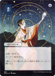 [Foil] Opt (Borderless) (STA #82) (Japanese)