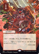 [Foil] Stone Rain (Borderless) (STA #108) (Japanese)