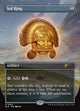 [Foil] Sol Ring (Borderless) (SLD #2063)