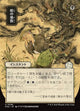 Locust Spray (Borderless) (SOA #96)