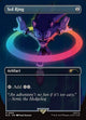 [Foil] Sol Ring (Borderless) (SLD #2093)