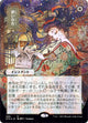 [Foil] Ephemerate (Borderless) (STA #68) (Japanese)
