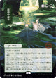 [Foil] Primal Command (Borderless) (STA #118) (Japanese)