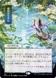 [Foil] Growth Spiral (Borderless) (STA #124) (Japanese)